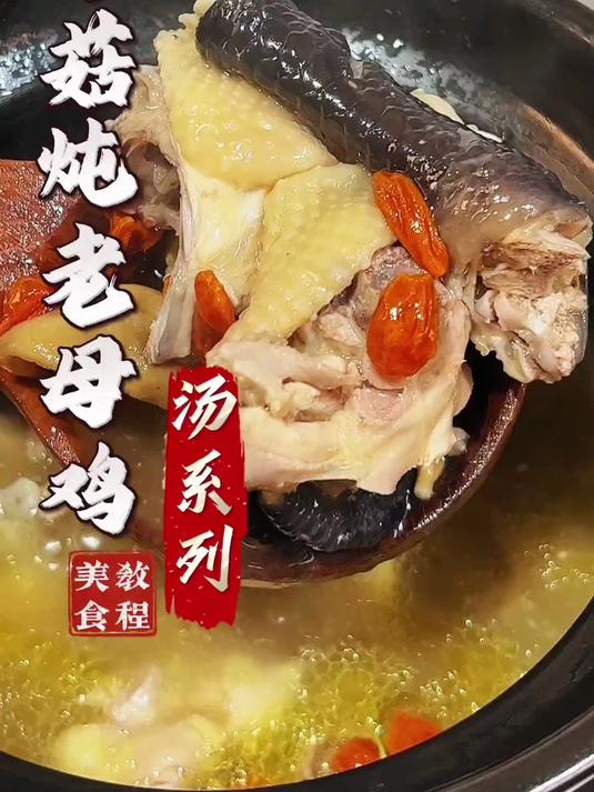 别再用香菇炖鸡了,草菇与鸡汤更融合