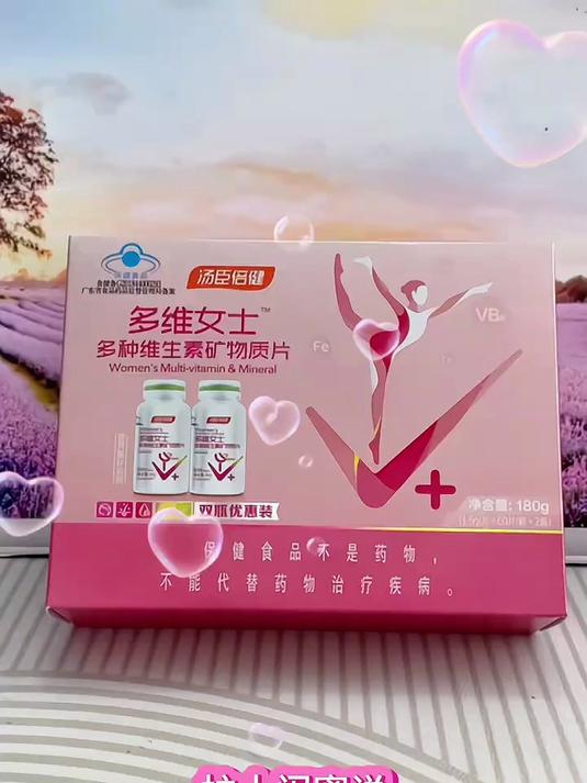 科学配比符合 RNIs 标准，汤臣倍健女士多维片，营养均衡更安心