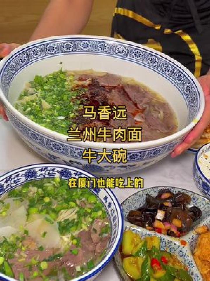 马香远牛肉面.终于在厦门也能吃到正宗兰州牛肉面,吃完面条