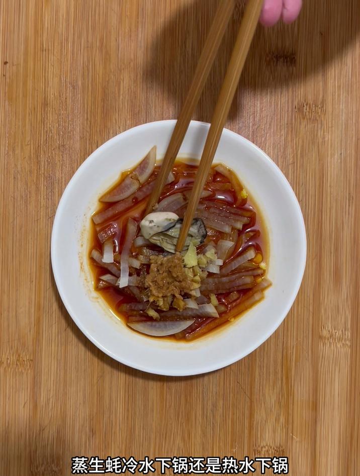 蒸生蚝冷水下锅还是热水下锅,冷水下锅蒸10分钟就行