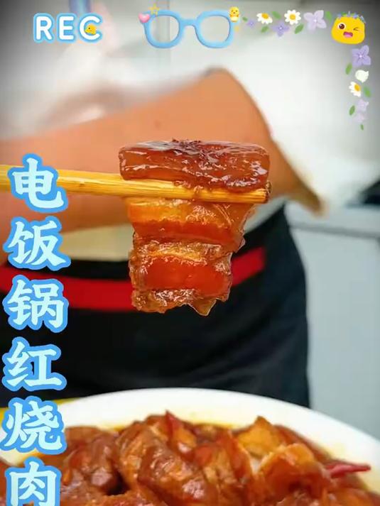懒人电饭锅红烧肉的做法