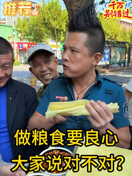 有良心的东北杂粮煎饼你吃过吗