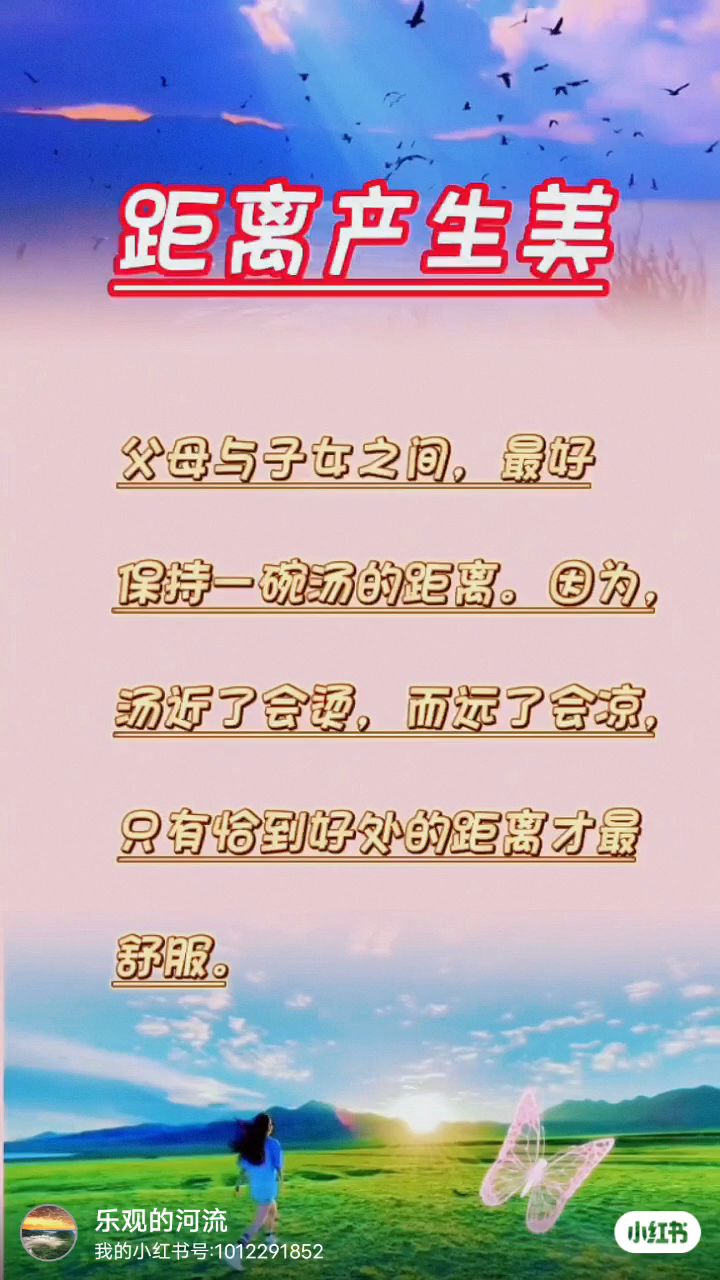父母与之女之间,最好保持一碗汤的距离