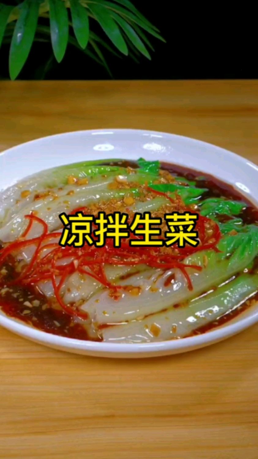 很多人都不知道,生菜不用炒,只要用开水烫一下,既然比大鱼大肉还好吃