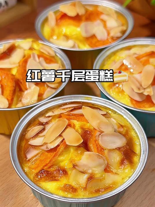 香甜美味的红薯千层蛋糕