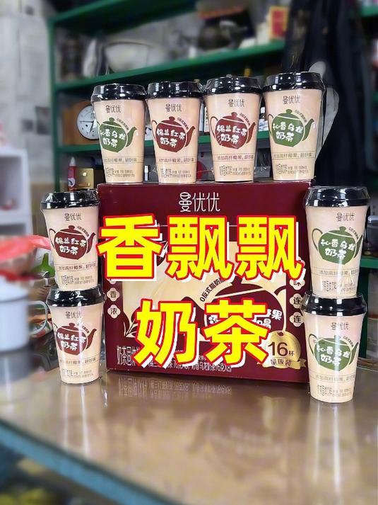 香飘飘曼优优奶茶,美味即享,冷热随心饮