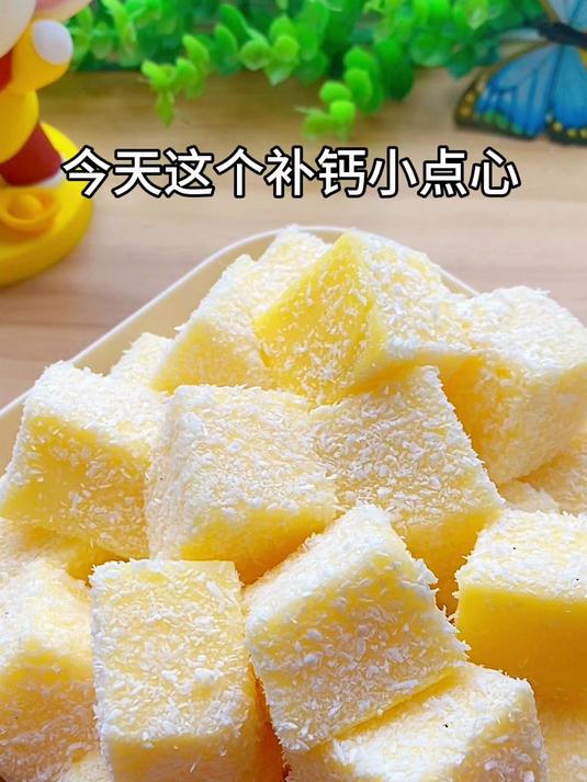 牛奶鸡蛋蛋糕