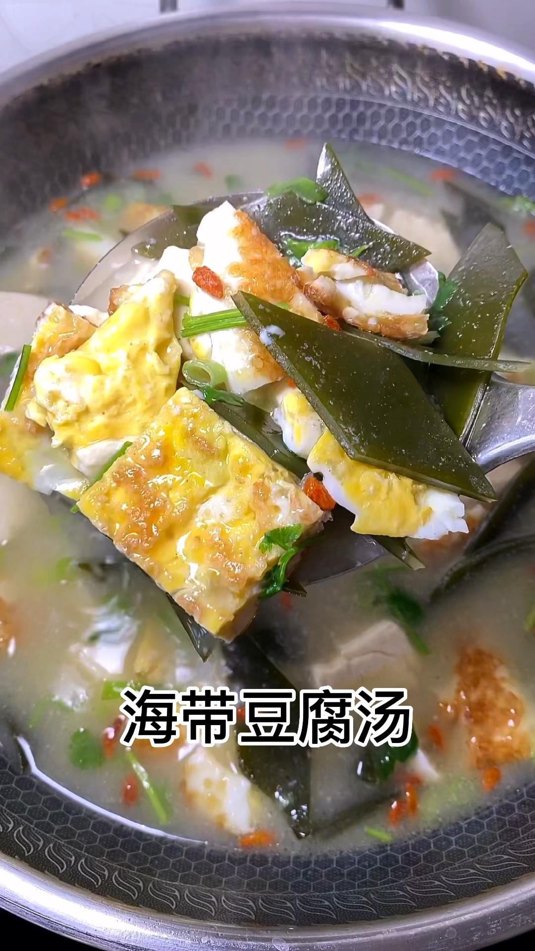 海带豆腐汤好喝