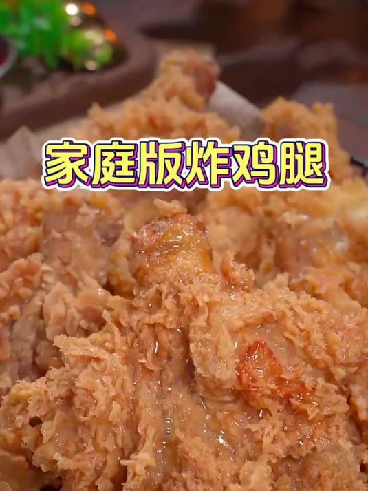 孩子想吃炸鸡，教你在家做