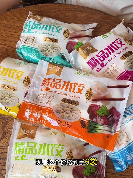 清真牛羊肉饺子,吃一次就会回购