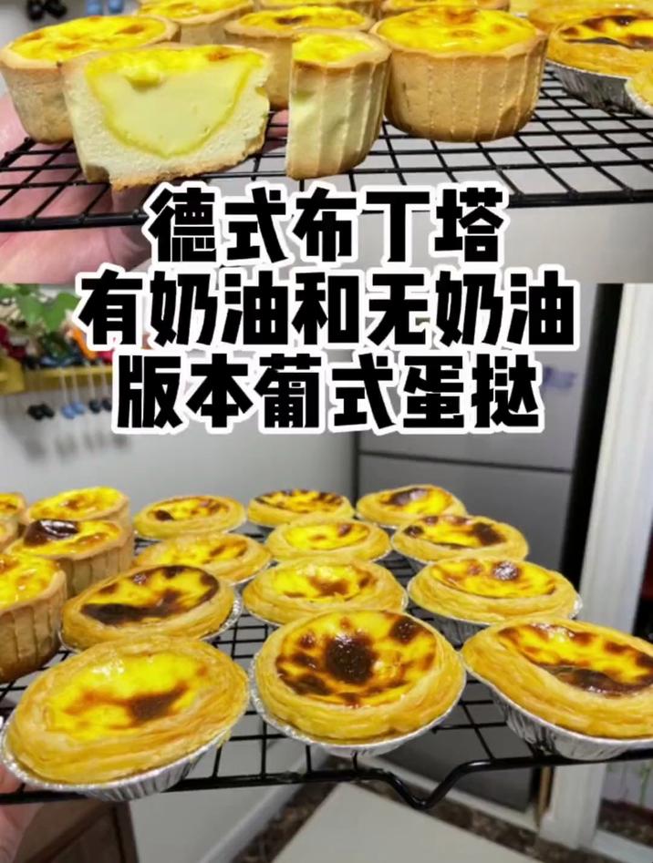 德式布丁塔,简直就是曲奇和布丁的神仙组合