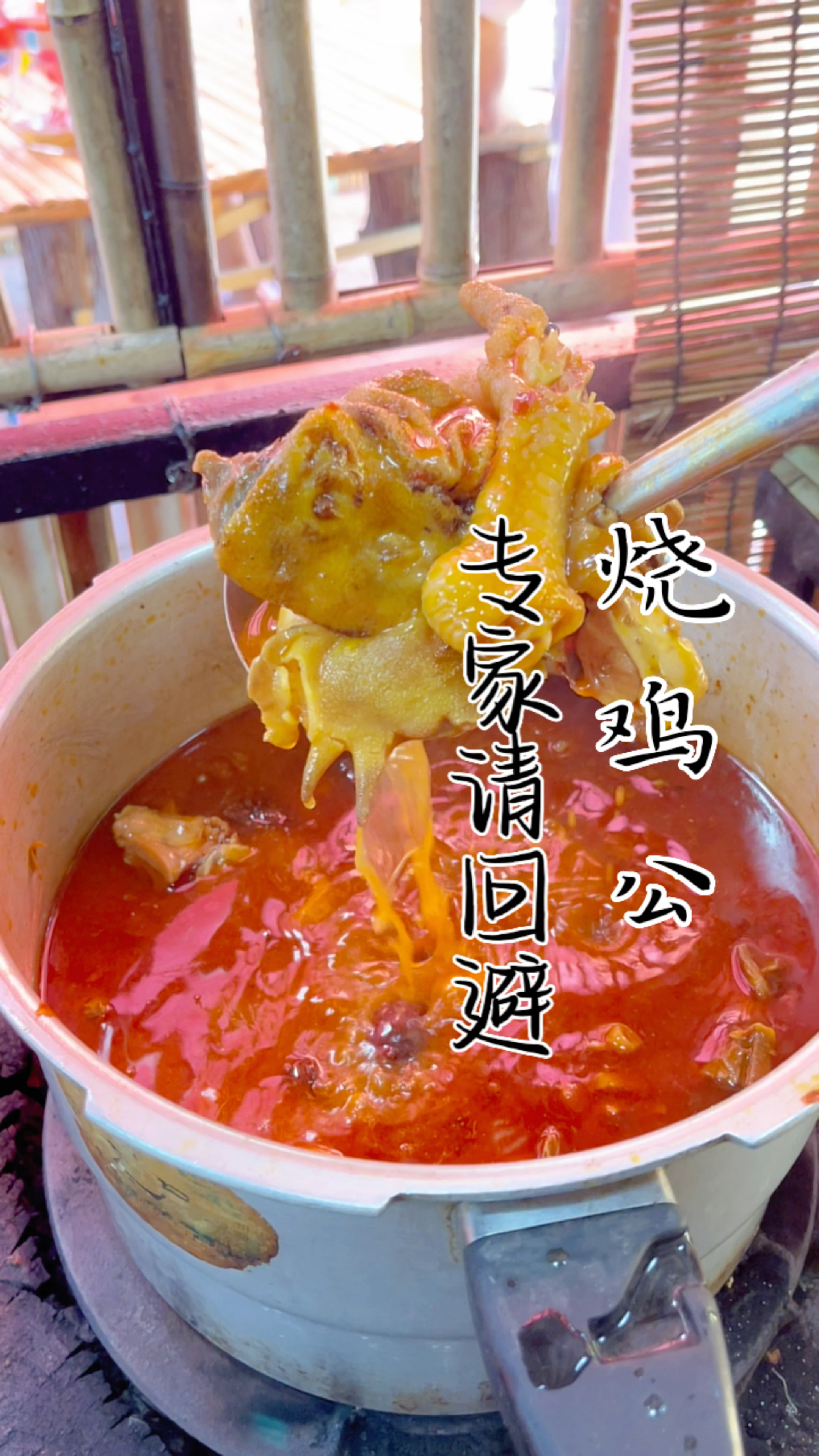 烧鸡公的做法