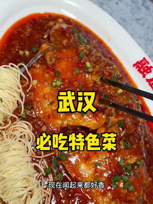 才发现武汉菜有这么多品种没有吃过!