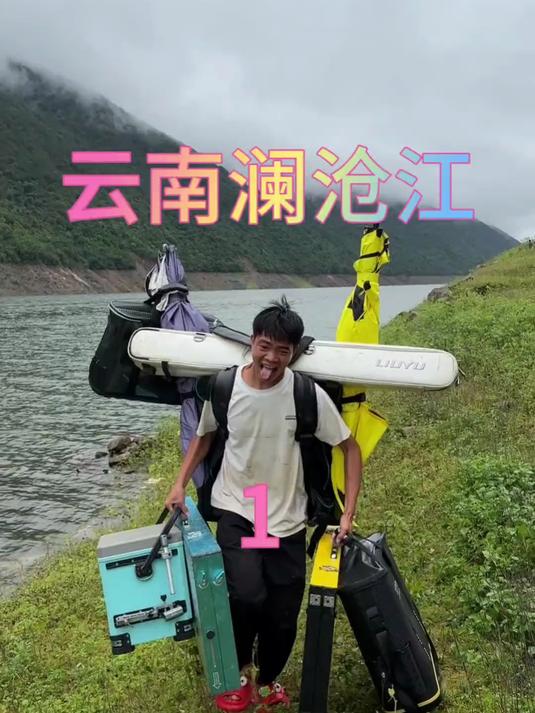 初来彩云之南，云南澜沧江就让我上大草鱼啊