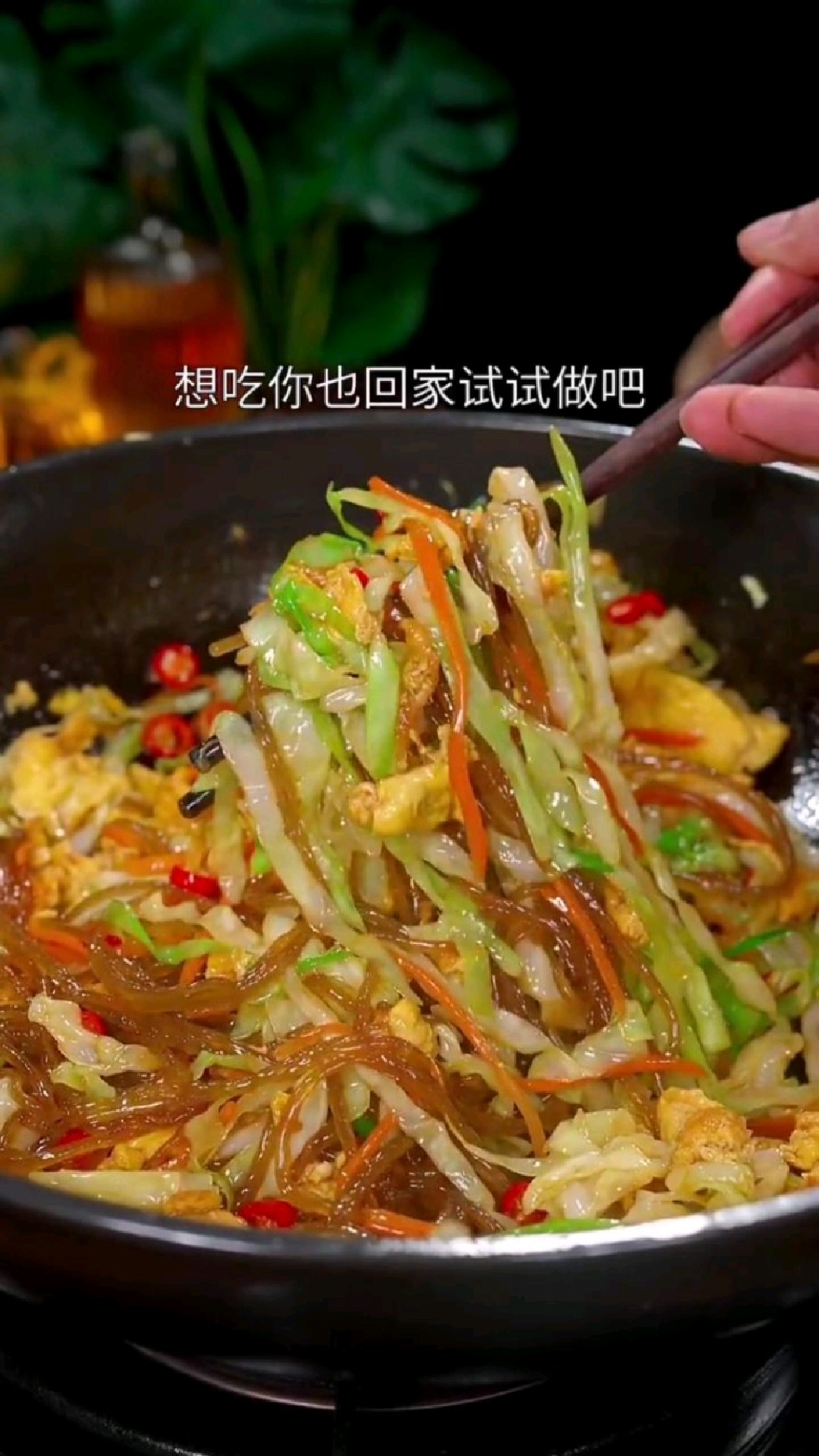 大头菜炒粉条