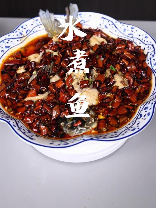 水煮鱼 麻辣鲜香鱼肉QQ弹弹这菜我能吃三碗饭