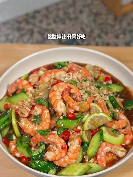 酸酸辣辣的凉拌柠檬虾，开胃又好吃