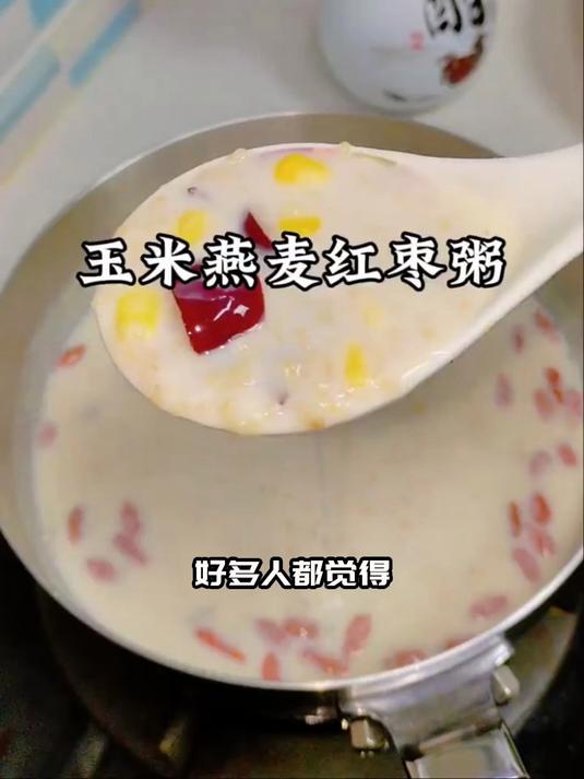 润底玉米燕麦粥：深层滋润，肌底干燥脱屑全改