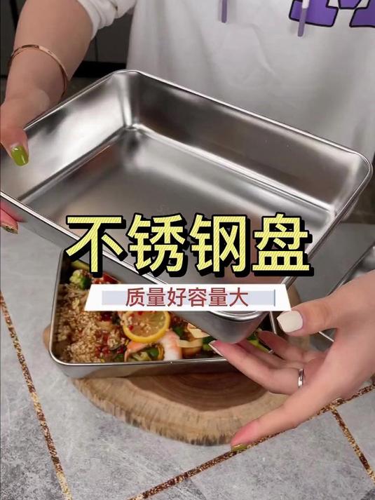 304 长方形不锈钢盘!烧烤蒸盘商用家用,菜盘饺子盘耐磨易洗