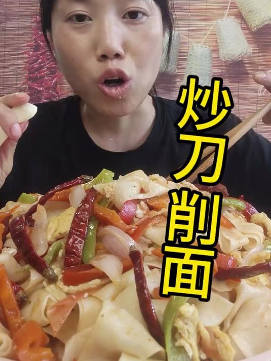 炒刀削面#我又来分享美食了