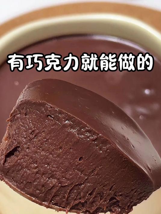 有巧克力就能做的六种隐藏做法，简单到有手就会做