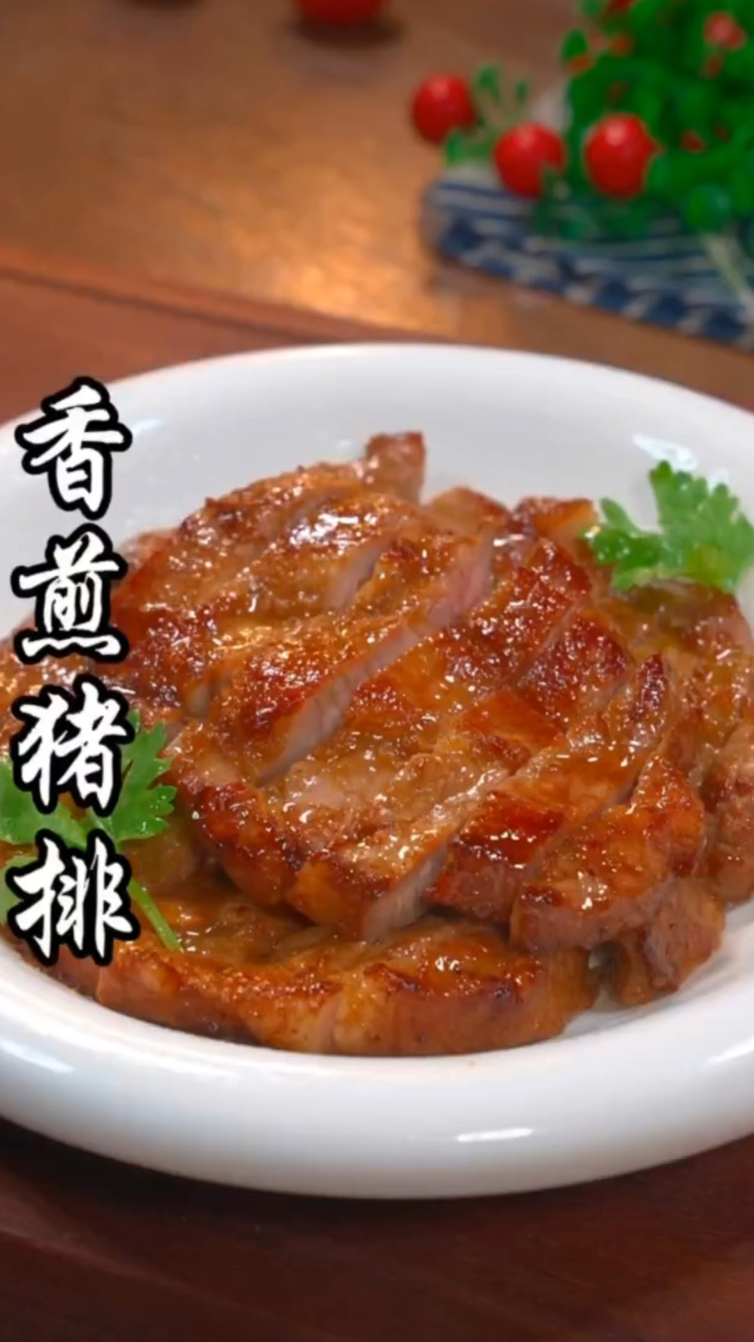 #梅头肉 #五花肉片  这才是猪排最好吃的做法,葱香四溢,大人孩子都爱吃。