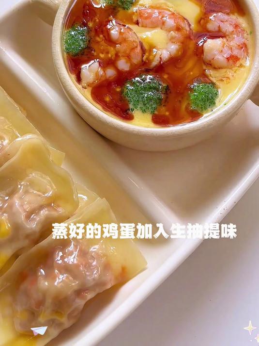 幸福早餐_玉米猪肉蒸饺+鲜虾仁鸡蛋羹