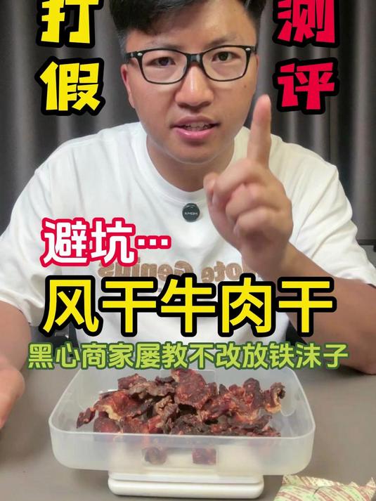 网购500克牛肉干只有177克!商家当我不会算数?
