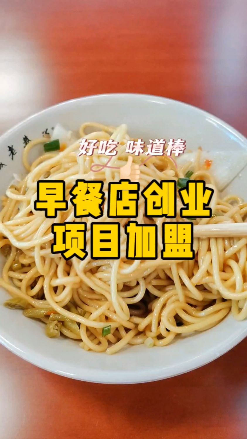 早餐店创业项目加盟,欢迎考察赣南本地【虔城老巷子】早餐连锁品牌。