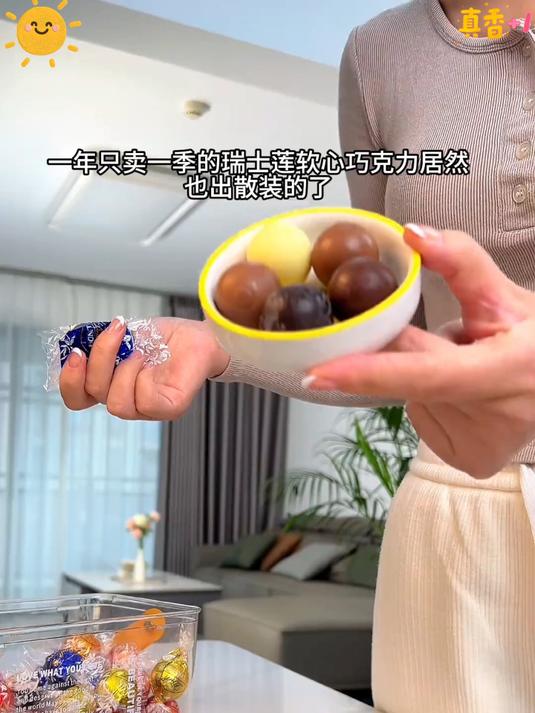 常温放是软心的巧克力球一口爆浆的感觉爱惨了