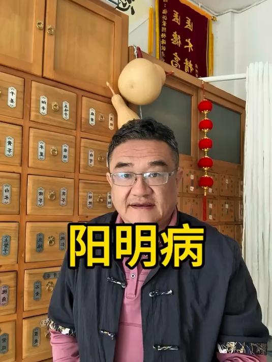 伤寒论:阳明病的特征,阳明病3大证型