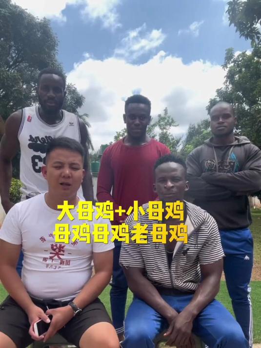 今天带几个大宝贝挑战一下,大母鸡绕口令
