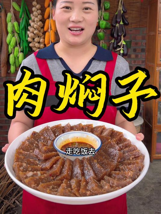 朵朵今天做的河南美食肉焖子,简单好做又好吃,百吃不厌