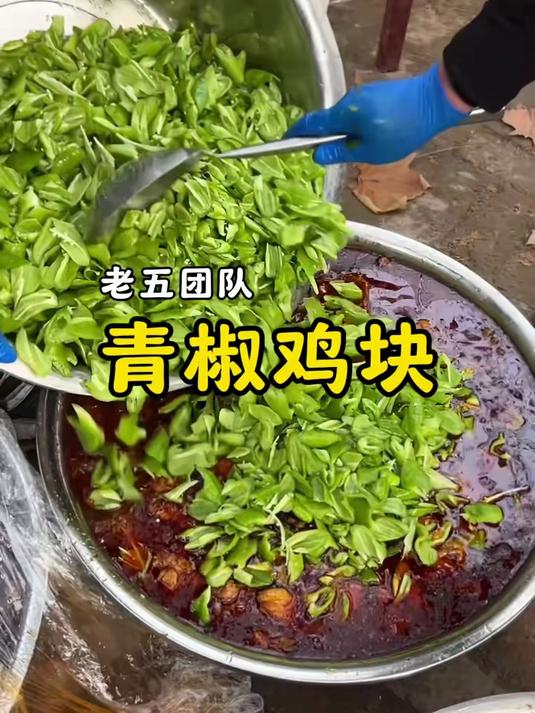 乡村大席一道青椒鸡块