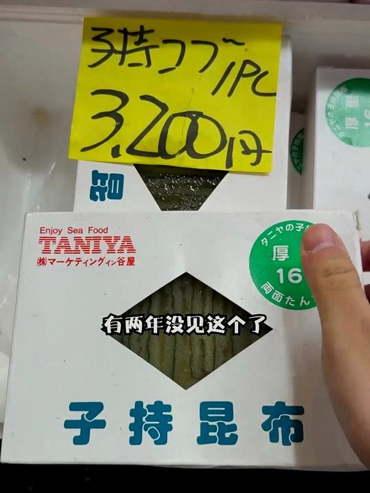 海带竟是卵生，超高等级寿司原材料 #海带#