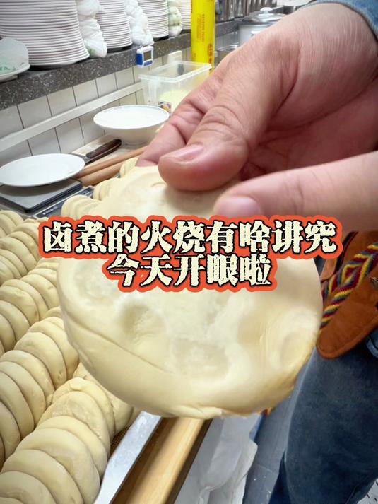 卤煮火烧死面饼的秘密!原来如此讲究