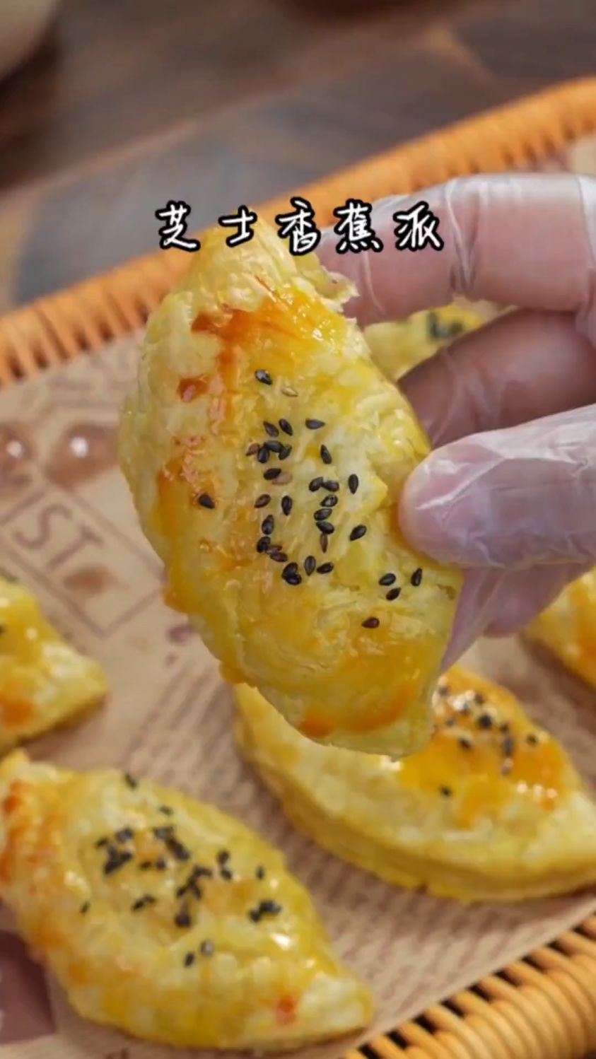 又发现蛋挞皮的新吃法,酥酥脆脆,一口一个还拉丝做法简单,芝士,空气炸锅,香蕉派