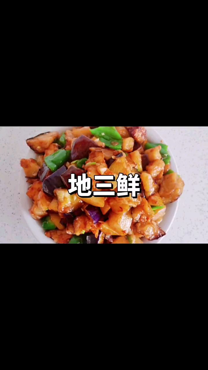 地三鲜怎么做才好吃?掌握好料汁配比才是关键