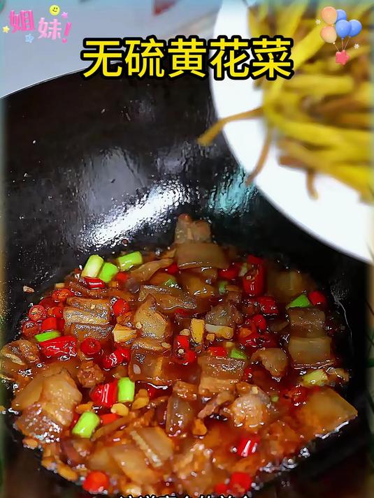 像这种黄花菜炒着吃也不错哦美味下饭菜