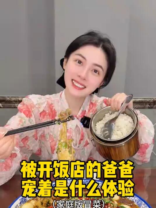 加爸厨房 家庭版冒菜食材丰富下饭下饭