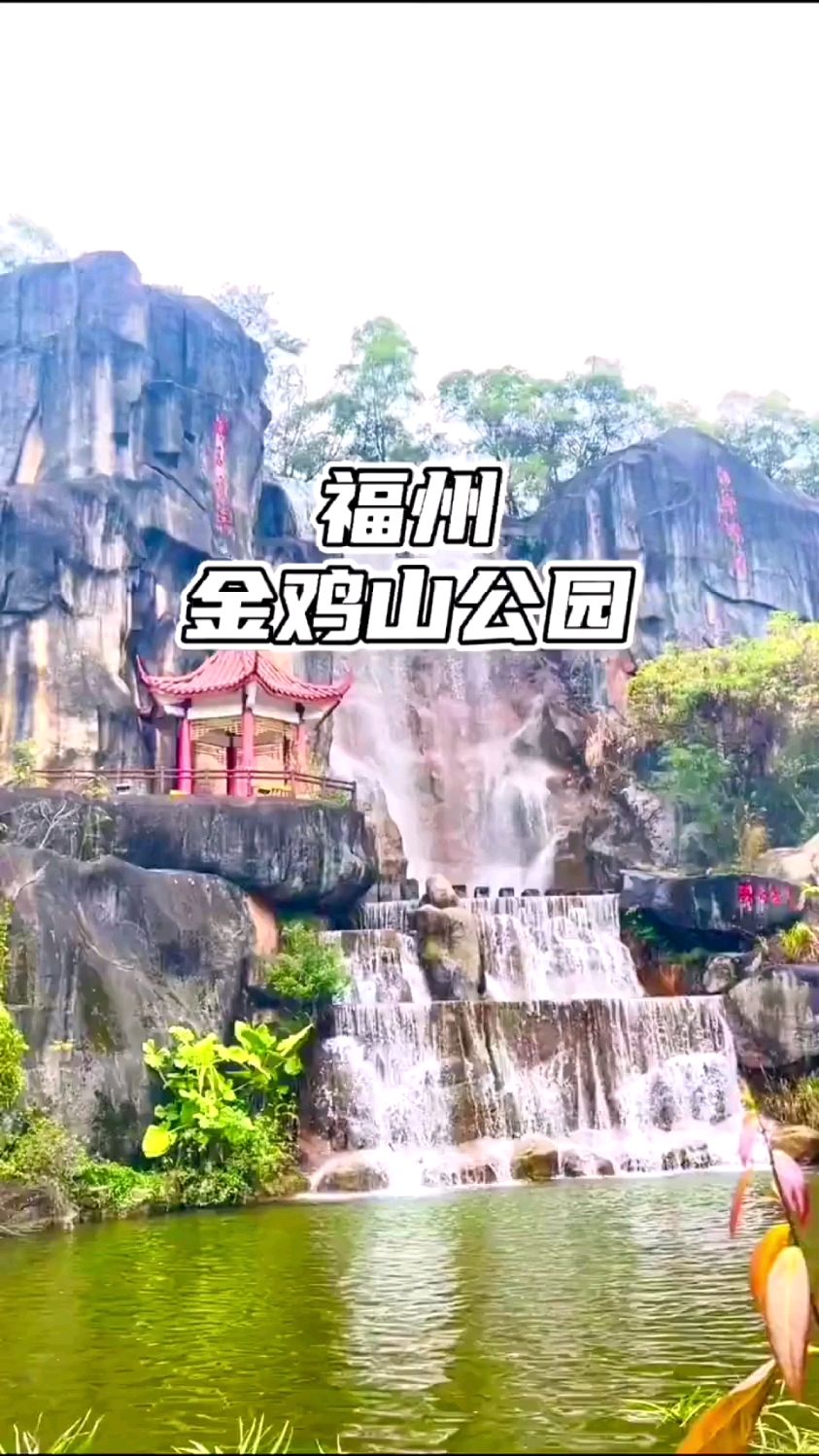 福州金鸡山公园,夏日避暑夜间游玩的好去处,特别是夜景很美哦!