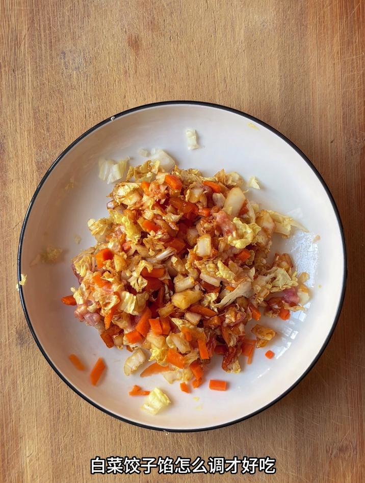 白菜饺子馅怎么调才好吃