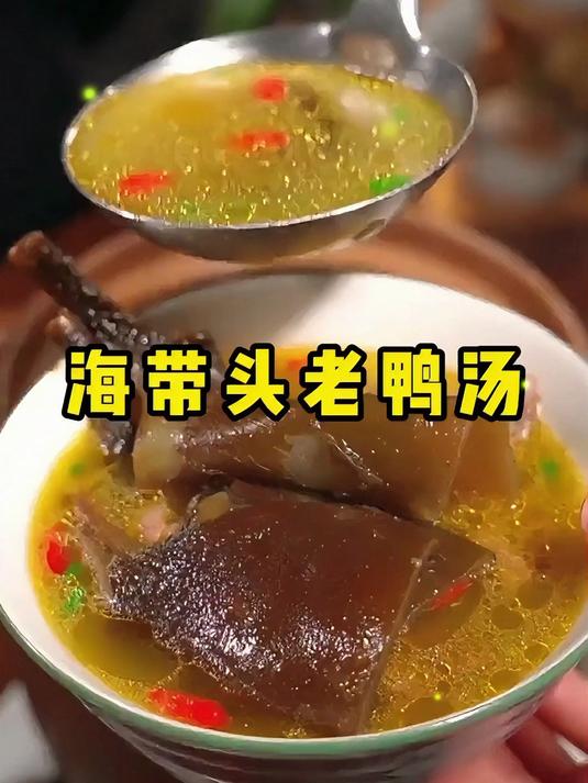 用海带头煲出来的汤,鲜甜好喝,口感糯脆糯脆的,非常不错