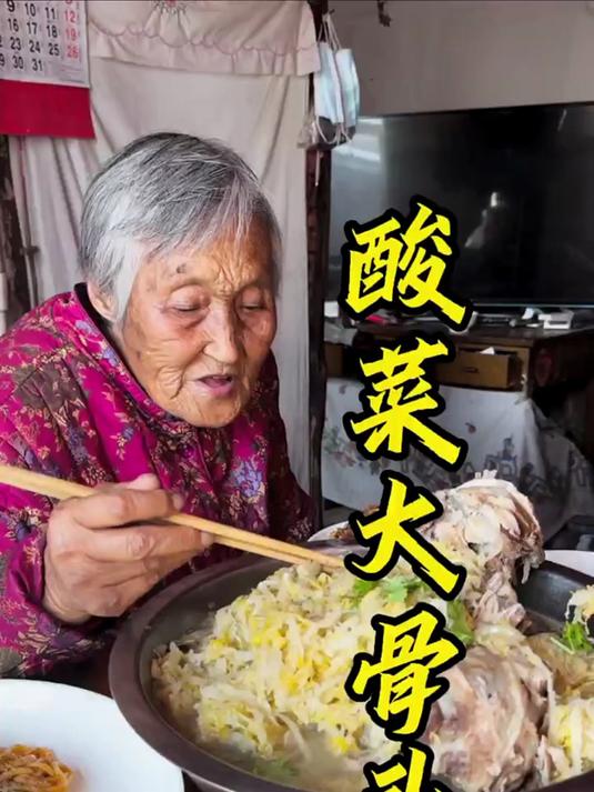 酸菜大骨头还得是农村大铁锅炖着香啊