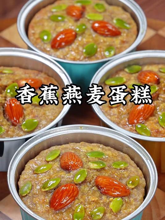 明天早上吃什么,低卡美味的香蕉燕麦蛋糕