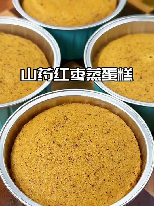 不用烤箱不用面粉，搅一搅蒸一蒸就可以做的山药红枣蒸糕