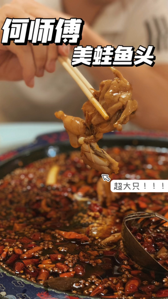 美蛙鱼头,我可只认何师傅,仅此一家! #绽放计划#  近几年,武汉的美蛙鱼头也是开了不少,