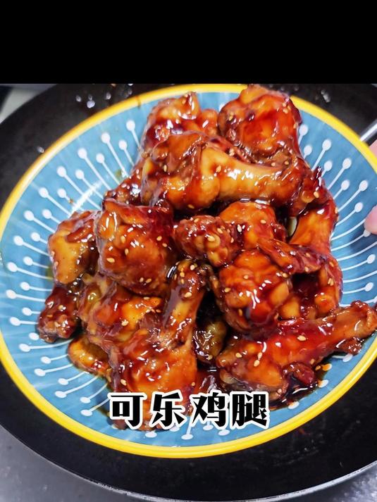 和可乐鸡翅一样好吃的可乐鸡腿 可乐鸡腿 家常菜