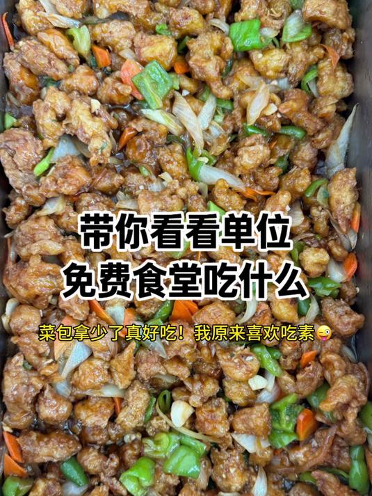 饭盛多了！东北菜包真好吃！