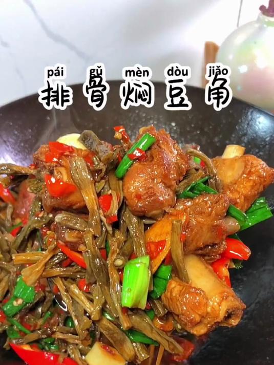 干豆角炒腊肉!咸香渗进筋道豆角,油脂香混豆香
